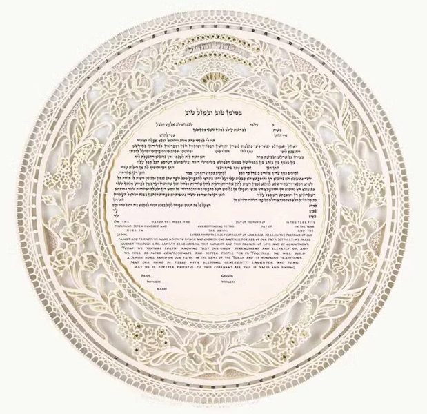 Orthodox Ketubah Text & Traditional Wedding Art