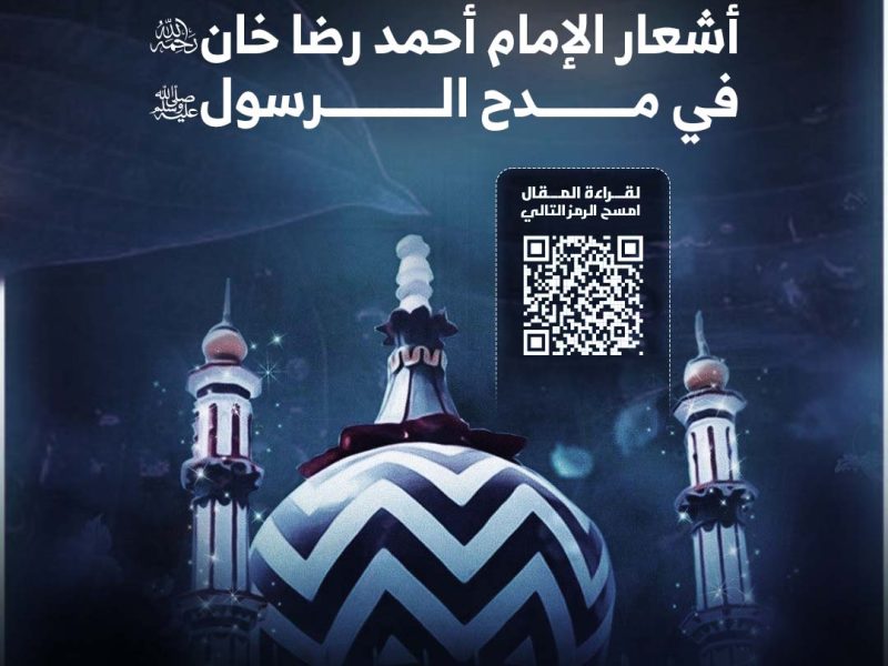 شعر الإمام علي في مدح الرسول