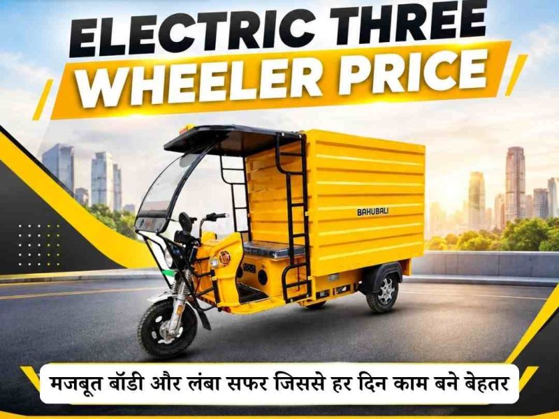 Electric Three Wheeler Price