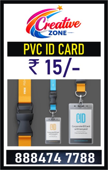 Employee ID Cards Rs. 15/- | Student ID Cards Rs. 15/- | From ID Cards to lanyard | 638