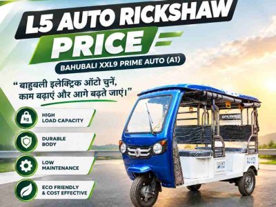 L5 Auto Rickshaw Price