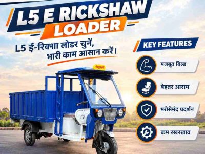 L5 E Rickshaw Loader