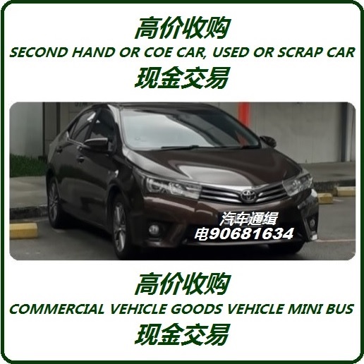 VEHICLE WANTED 90681634 WE BUY ANY CAR ANYTIME ANYWHERE DIRECT BUYER
