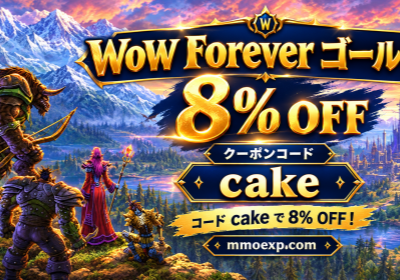 WoW Foreverストレステスト攻略ガイド！ベータ招待不要で無料プレイする方法と開始時間まとめ