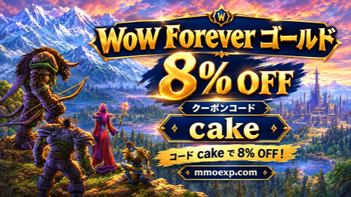 WoW Foreverストレステスト攻略ガイド！ベータ招待不要で無料プレイする方法と開始時間まとめ