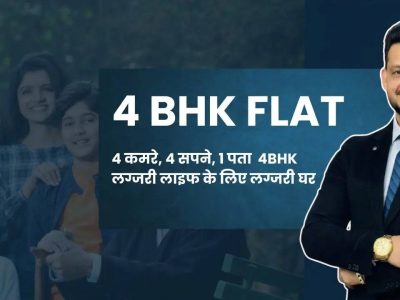 Your Search for 4 BHK Residential Property in West Delhi Made Easier with Guru Mahadev Real Estate