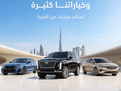 Affordable Car Rental in Dubai – Wide Range of Vehicles | AlQudrah