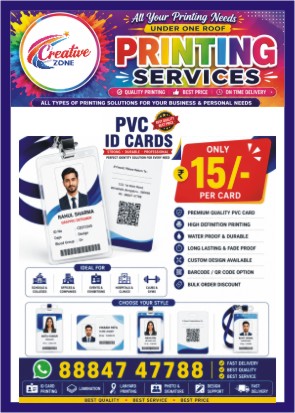 School & College ID Cards | Promote Your Brand with Custom ID cards ₹15 Only | 735