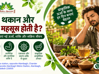 Ayurvedic Clinic in Lucknow for Personalized Ayurvedic Care