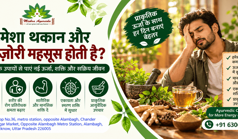 Ayurvedic Clinic in Lucknow for Personalized Ayurvedic Care